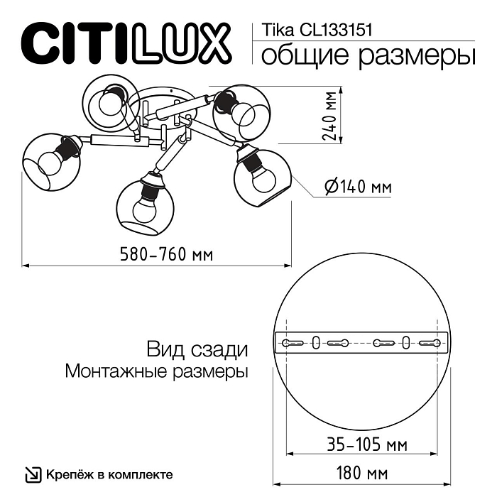Люстра Citilux CL133151