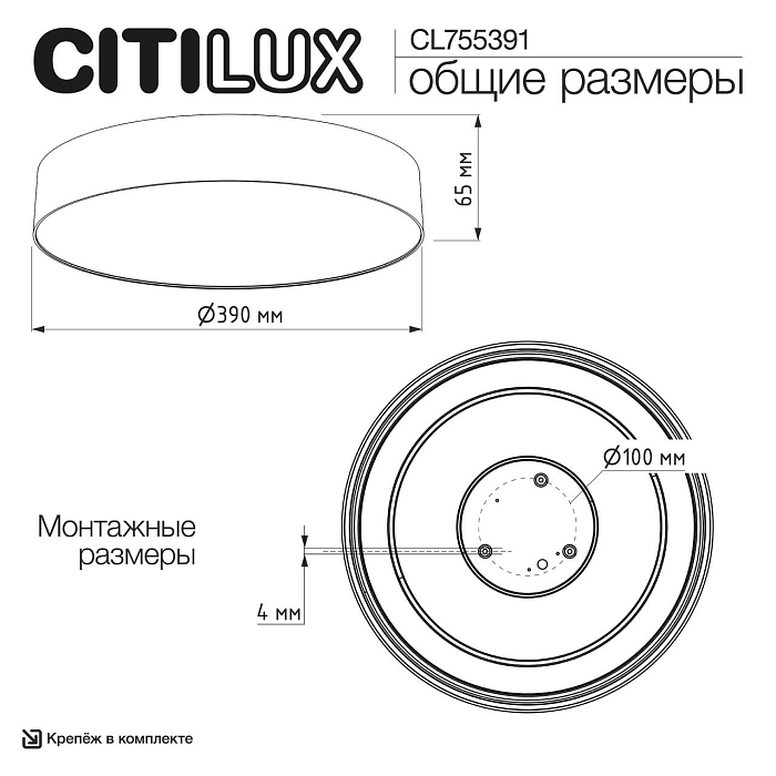 Светильник Citilux CL755391