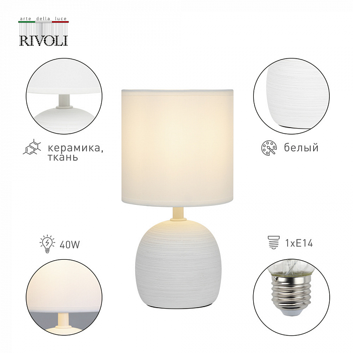Rivoli 7044-502