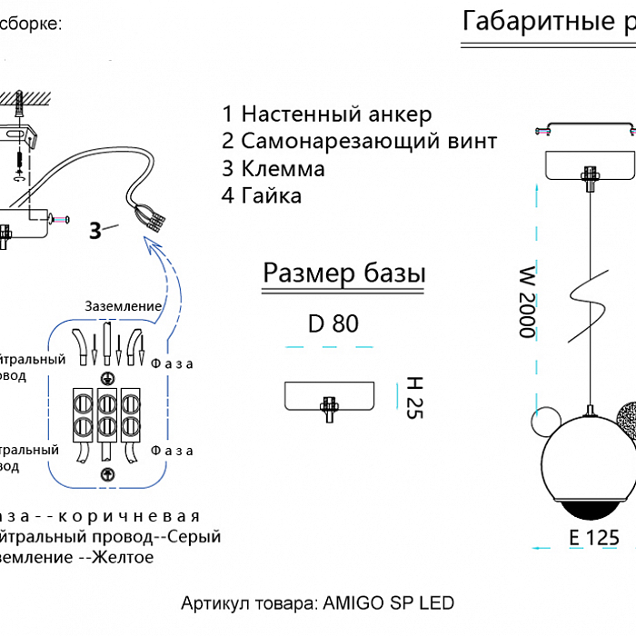 Светильник Crystal Lux AMIGO SP LED GOLD