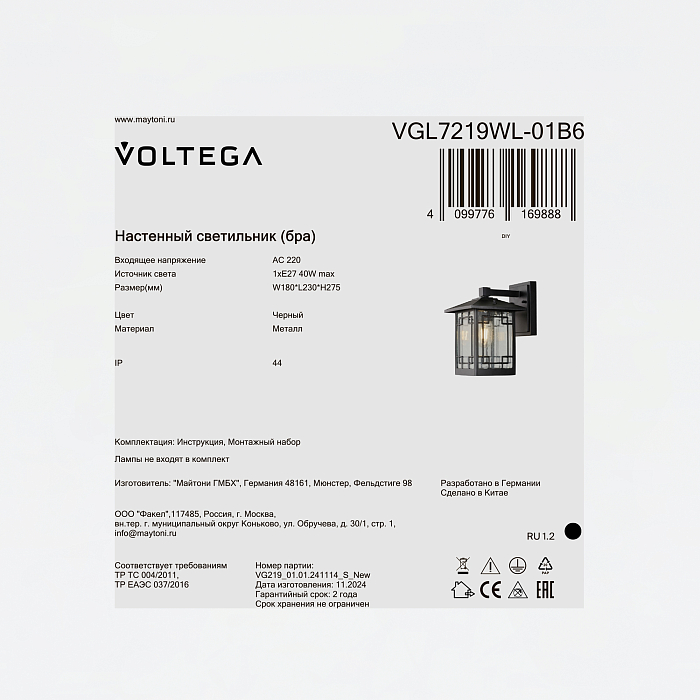 Voltega VGL7219WL-01B6