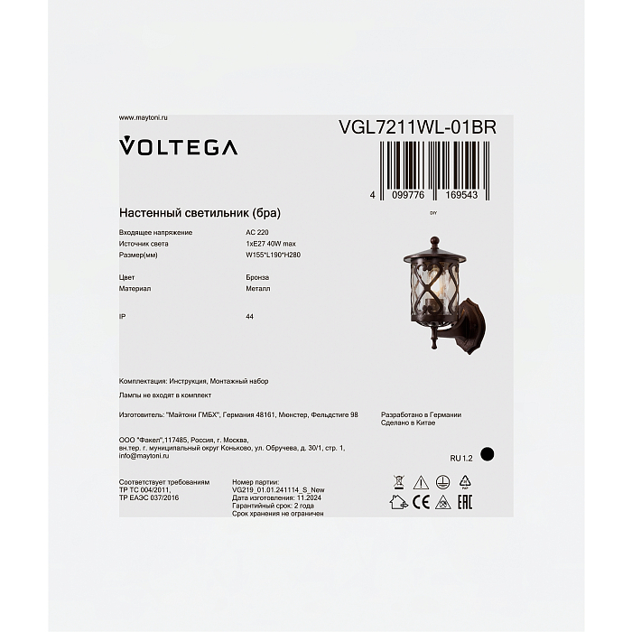 Voltega VGL7211WL-01BR