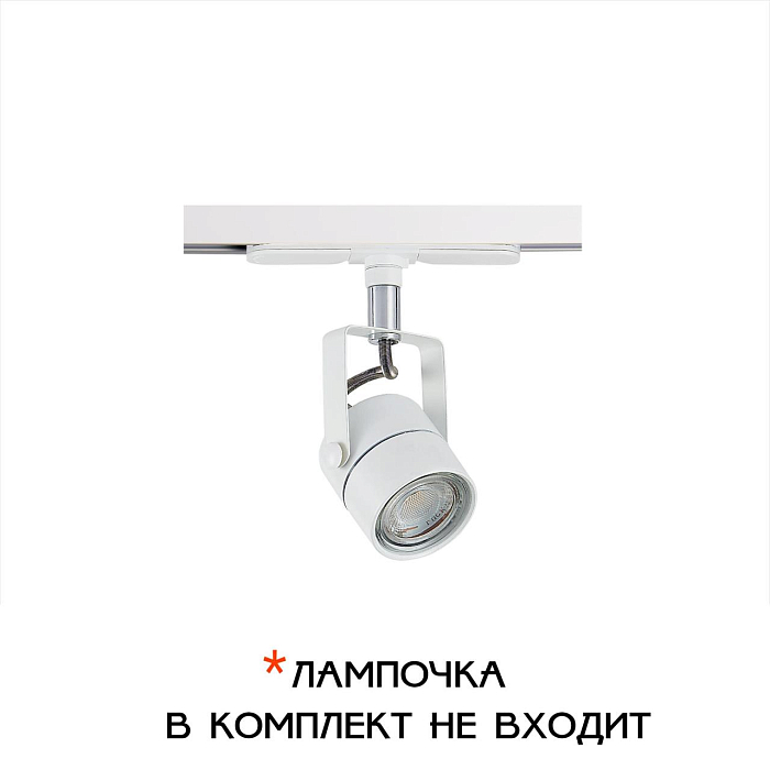 Трековая система Citilux CL525T10