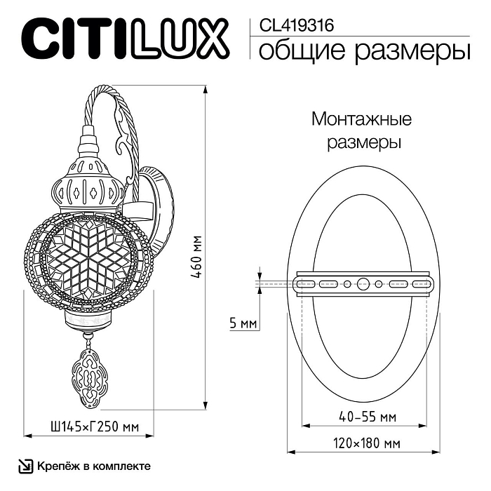 Бра Citilux CL419316