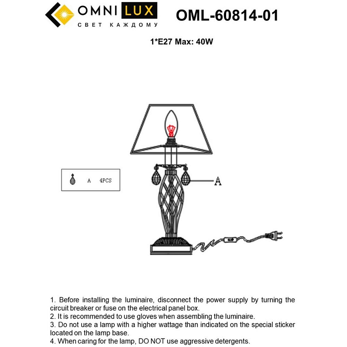 Настольная лампа Omnilux OML-60814-01
